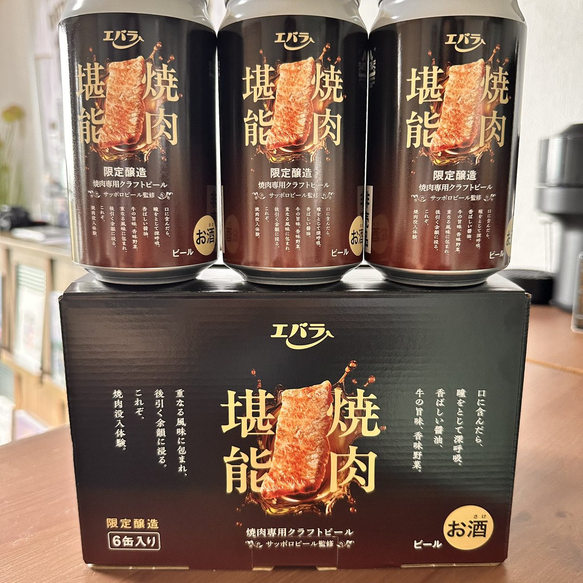 kyo_mamba_8_24's tweet photo. エバラ食品さま（ @_ebarafoods ）から
『焼肉専用クラフトビール6缶セット』
いただきました🍺🍖

その日の夕飯は焼肉ではないけど
ステーキだったので一緒に、、🍺✨

普通のビールより少し濃い色で
香りはフルーティー🍃
味はお肉に負けない濃さ、苦味があって
すごく美味しかった☺️🍺❤️‍🔥

👉 https://t.co/g1drseAx5D