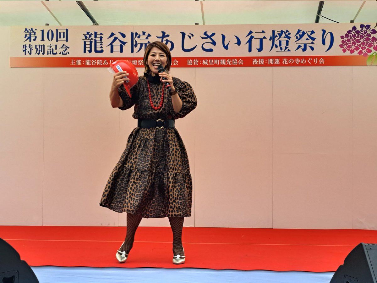 hacchutokinchan's tweet photo. 茨城あるあるネタの赤プルさん😃
今日は城里町の龍谷院あじさい行燈祭りでネタ披露‼️
観客のお父さん大盛り上がり👏
#龍谷院あじさい行燈祭り
#赤プル https://t.co/7e7ywVeGoV