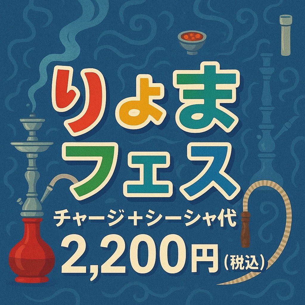 shisha_CC_'s tweet photo. 7/4🌟OPEN🌟

本日もオープンいたしました😊

staff
りょーま
16:00-22:00

22:00-29:00
キラ https://t.co/iZThVjWGrt