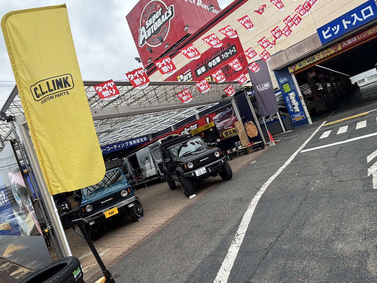 saomiyabp's tweet photo. #ジムニー オーナー集まれ！

当店初イベント　ジムニーを遊び尽くす、信頼のパートーナー『https://t.co/ZmdPQtVDFPフェア開催！』
ジムニーをもっと楽しく！もっとカッコよく！人気パーツを見て、触って相談出来ます！
デモカー展示限定価格お得に買える２日間！

#jimny #Jimnynomade #jimnysiera https://t.co/Dbonh5zZOb