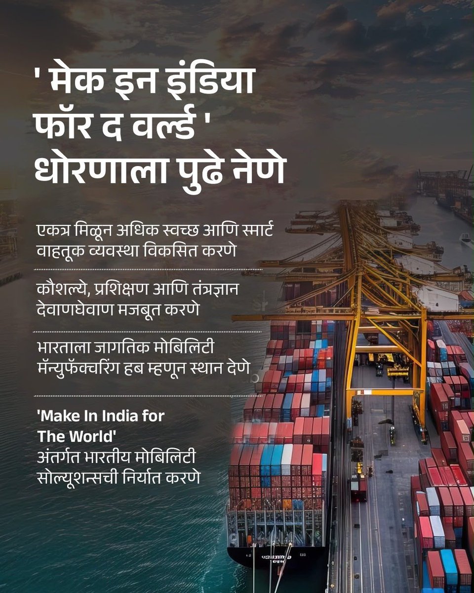 BJP4Maharashtra's tweet photo. जपानच्या पंतप्रधान @takaichi_sanae  भारताच्या ऐतिहासिक दौऱ्यावर आहेत, भारत आणि जपान या दोन्ही देशांत  AI, सेमीकंडक्टर्स पासून ते बायोटेक्नॉलॉजी, क्लीन एनर्जी, मजबूत सप्लाय चेन्स आणि प्रगत मोबिलिटीपर्यंत सहकार्यासाठी हा दौरा मजबूत धोरणात्मक भागीदारीच्या दृष्टींने महत्वाचा ठरला आहे.