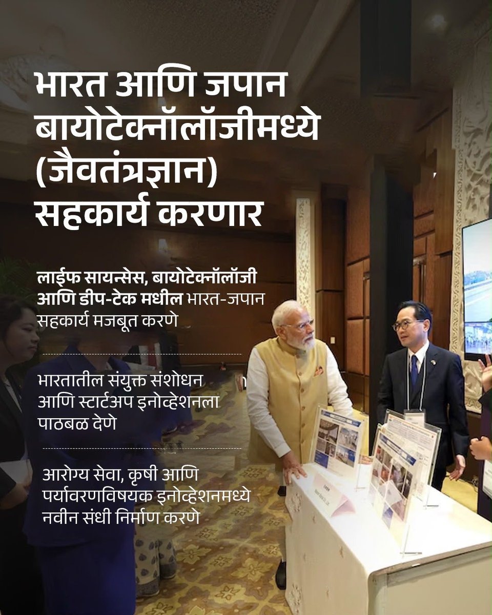 BJP4Maharashtra's tweet photo. जपानच्या पंतप्रधान @takaichi_sanae  भारताच्या ऐतिहासिक दौऱ्यावर आहेत, भारत आणि जपान या दोन्ही देशांत  AI, सेमीकंडक्टर्स पासून ते बायोटेक्नॉलॉजी, क्लीन एनर्जी, मजबूत सप्लाय चेन्स आणि प्रगत मोबिलिटीपर्यंत सहकार्यासाठी हा दौरा मजबूत धोरणात्मक भागीदारीच्या दृष्टींने महत्वाचा ठरला आहे.