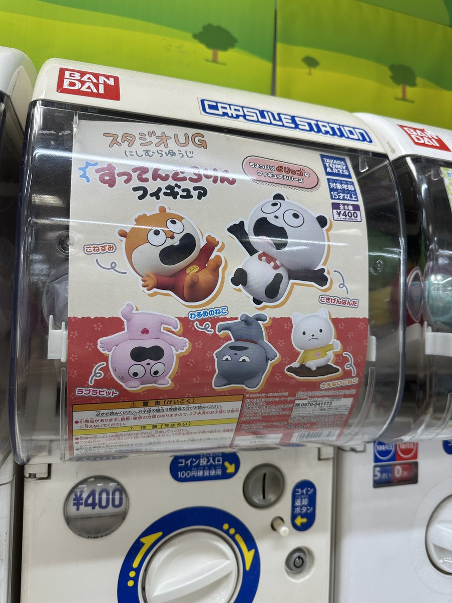 lolopianna's tweet photo. みあくちゃん発見！ https://t.co/ozXEtcZQrS