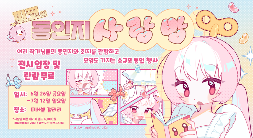 피버셀 / 피버셀 아카데미 tweet media