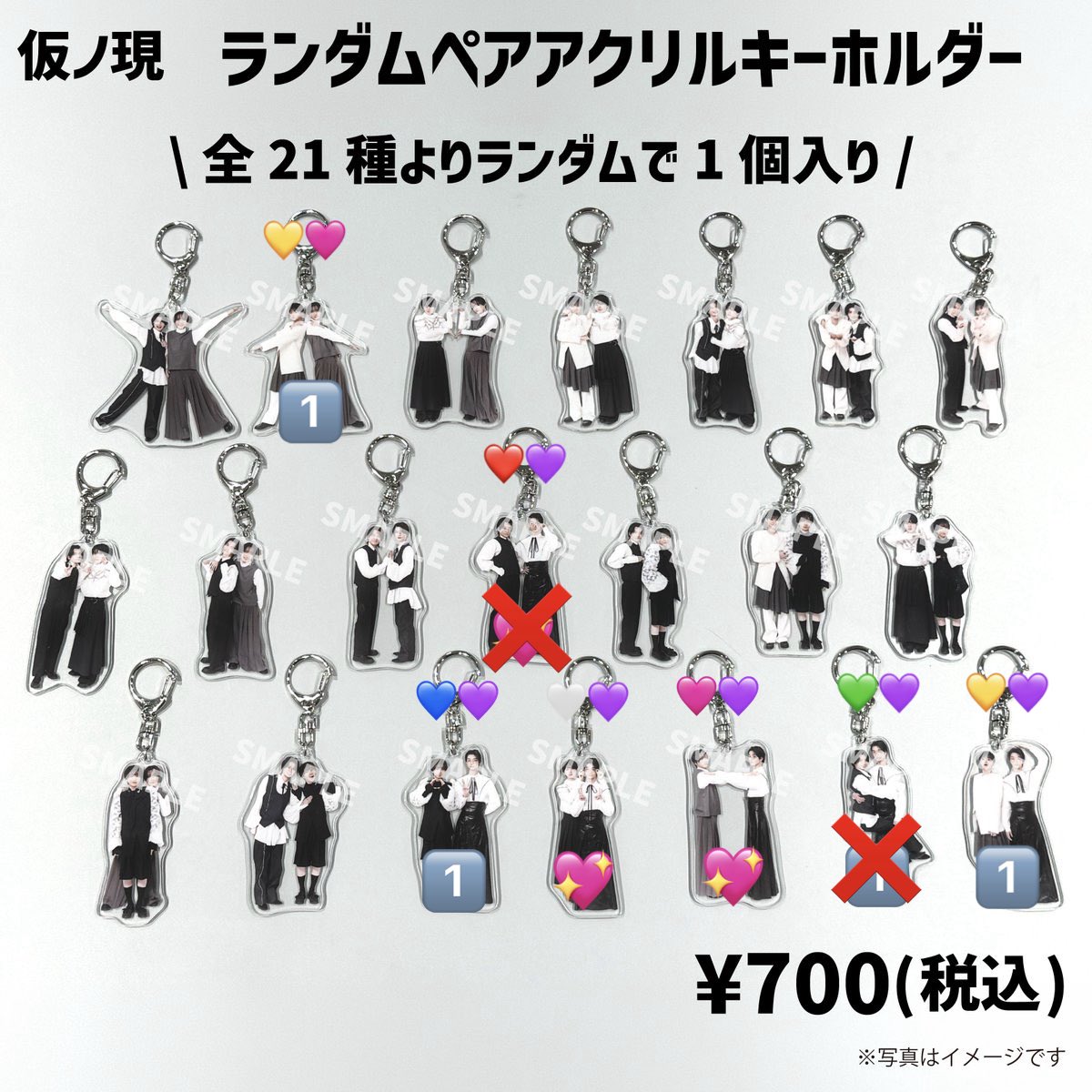 mina_5968's tweet photo. 原因は自分にある。 げんじぶ 仮の現 
ランダム ペアアクキー グッズ 交換

【譲】　大倉桜木💛🩷、長野吉澤💙💜
　　　大倉吉澤💛💜

【求】　小泉吉澤🤍💜、桜木吉澤🩷💜

7/4、7/5 有明にて手渡し希望です。
お気軽にお声掛けください。 https://t.co/FJgguV0Xgk