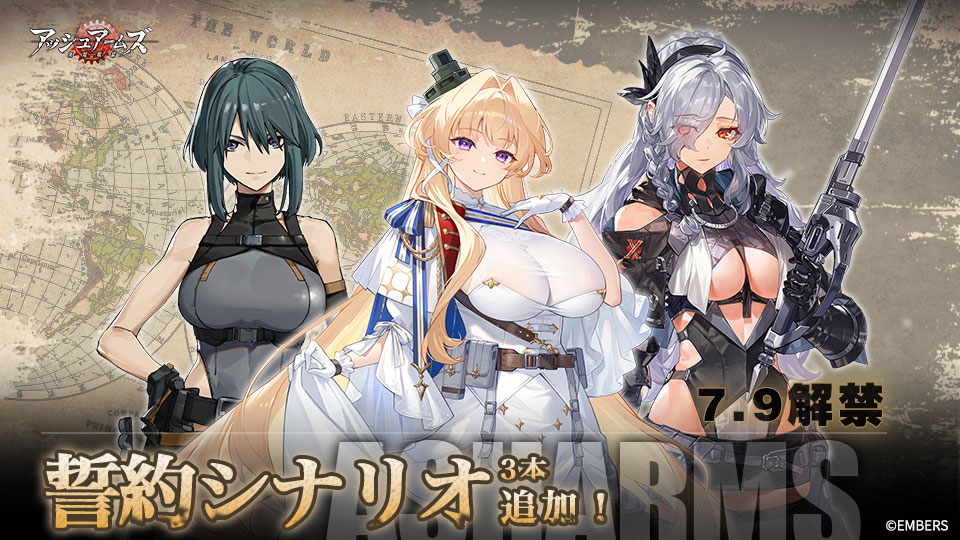アッシュアームズ‐灰燼戦線‐【公式】 (@AshArms_staff) / Posts / X