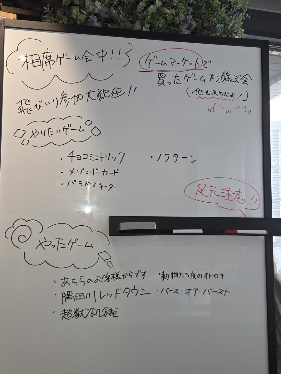 ucafe_tokyo's tweet photo. 本日相席卓あります!
ぜひ一緒に遊びましょう!
#ucafe #ボードゲームカフェ #御徒町 #湯島
#相席 #ボードゲーム https://t.co/MA4huNacie
