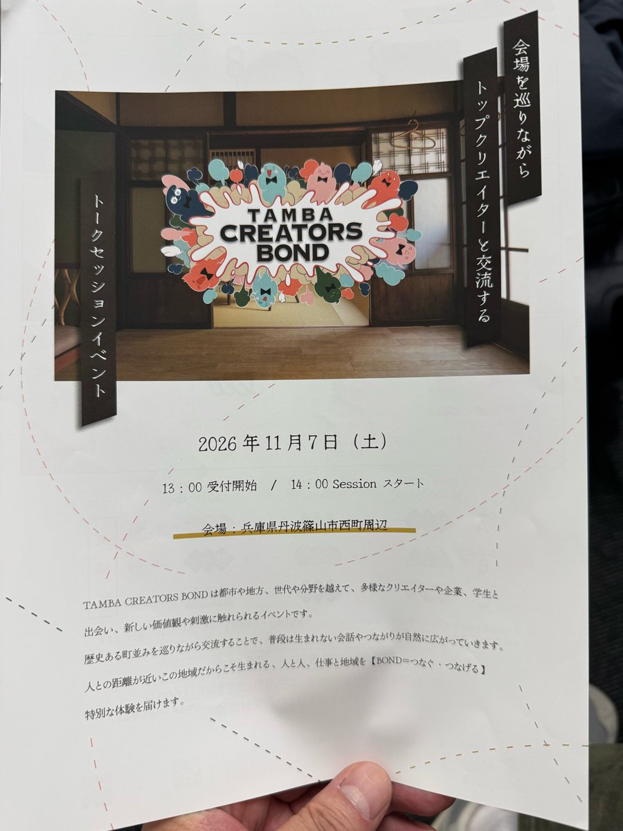 YUJI_id's tweet photo. ウェブフォントジャパン株式会社さんからいただいたチラシ。
#studyroom067 https://t.co/SYlimcvjai