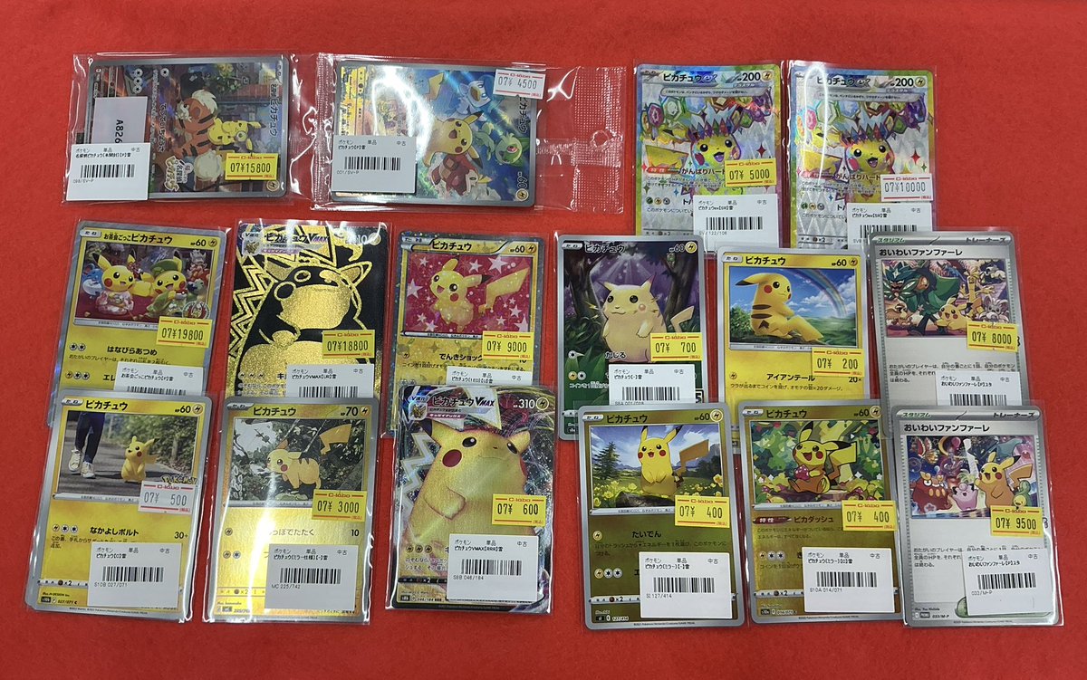 ポケカ 販売情報】 ピカチュウ おいわいファンファーレ などなど入荷