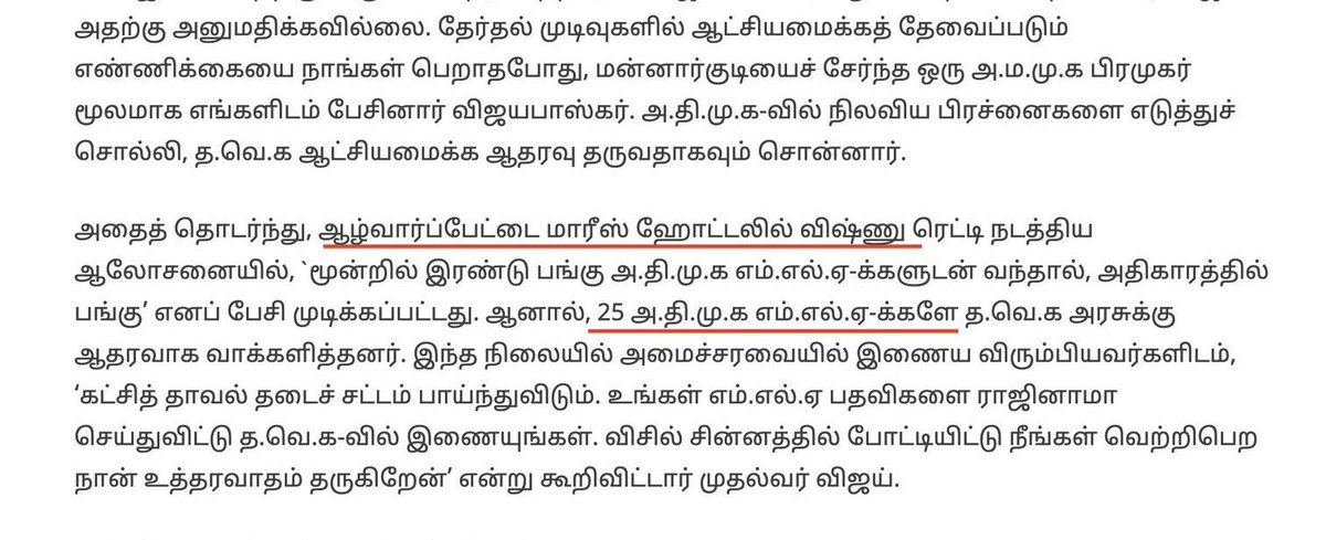 I_obrigado's tweet photo. ஆக நம்பிக்கை வாக்கெடுப்பு நடக்கறதுக்கு முன்னாடியே அதிமுகவ உடைக்க சதி நடந்துருக்கு, இத மறைக்க தான் அதிமுக திமுக கூட்டணின்னு ஈன வேலைய பாத்துருக்கானுங்க.

மாரீஸ் ஹோட்டல்ல சதி நடந்து இருக்கு, விஷ்ணு ரெட்டி பேசிருக்கான், ராஜினாமா செய்ய சொல்லி விஜய் சொல்லிருக்கான்.

கேவல பிறவிகள்... https://t.co/pfbz0LgitT