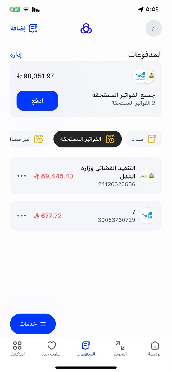 maxxsx1's tweet photo. مرحبا عبدالعزيز، 
لضمان استمرارية الخدمة الكهربائية، نود تذكيرك بسداد فاتورة حسابك 30083730729 بمبلغ 677.72 ريال.
للاطلاع والسداد عبر تطبيق السعودية للطاقة:
https://t.co/Tf5KkOvI90
نسعد بخدمتك. https://t.co/NgkICsfl7Y