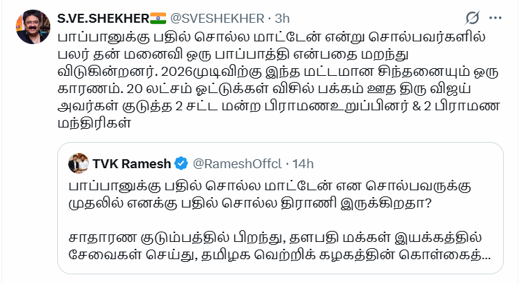 rajeshk41's tweet photo. தான் ஆடா விட்டாலும், தன் ..... https://t.co/igiSNyfR3u