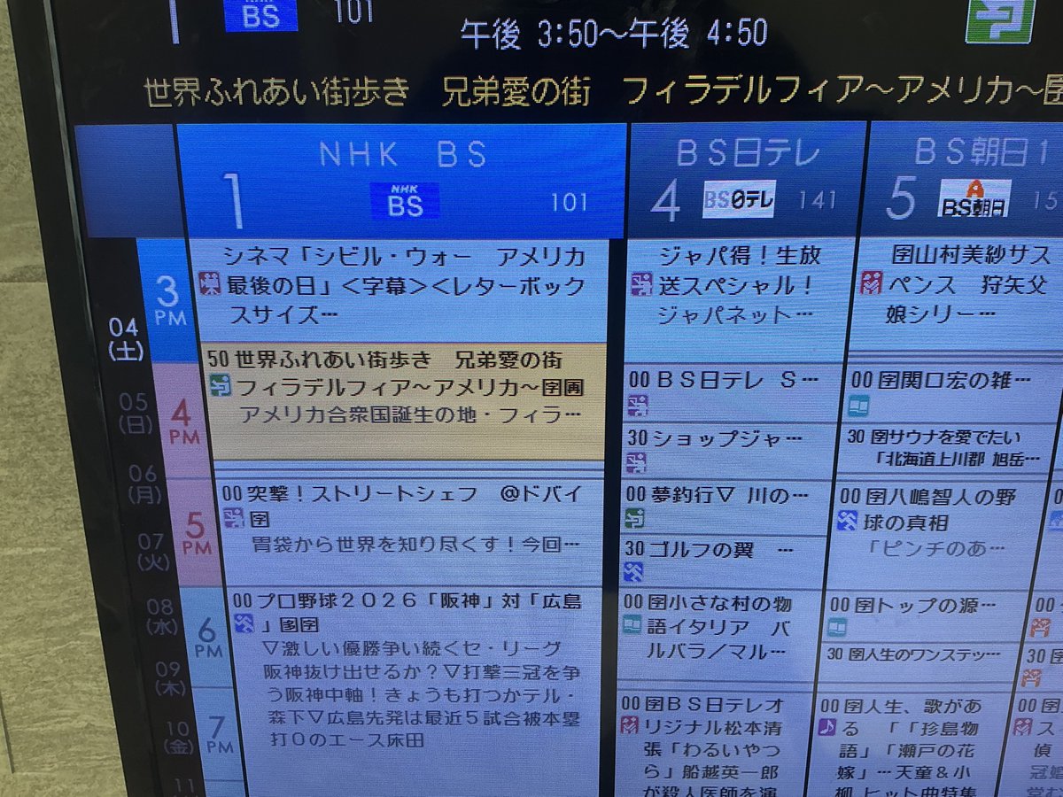 MiharaHarukaVR's tweet photo. 見終わったお。感想としてはリー×ジェシー尊い。
この後の番組が、「世界ふれあい街歩きフィアデルフィア篇」で何とも言えない… https://t.co/UUDb6LBcmb