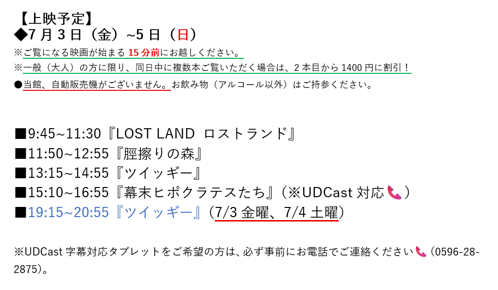 販売商品】 パンフレット💁‍♀️ #LOSTLAND ￥1500 #脛擦りの森 ￥1200