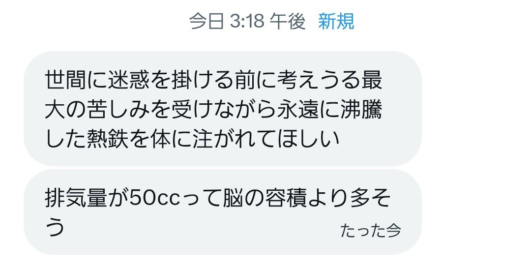 ださ森⌬ (@chemicwald) on X