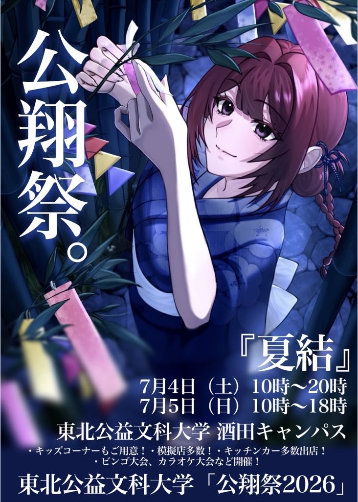 seidragers's tweet photo. 本日、東北公益文科大学の学校祭にお邪魔しています。スムーズに準備もできて安心しております。高校生の後は大学生も演奏します。どうぞご来場ください！！ https://t.co/BvfLaspHvI