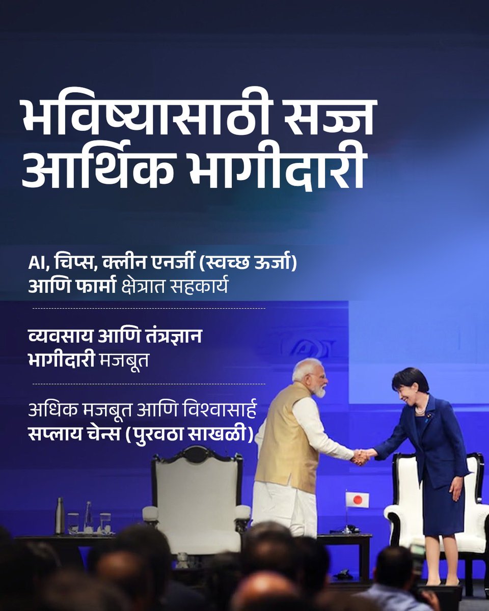 BJP4Maharashtra's tweet photo. https://t.co/u3hx5oIm5V