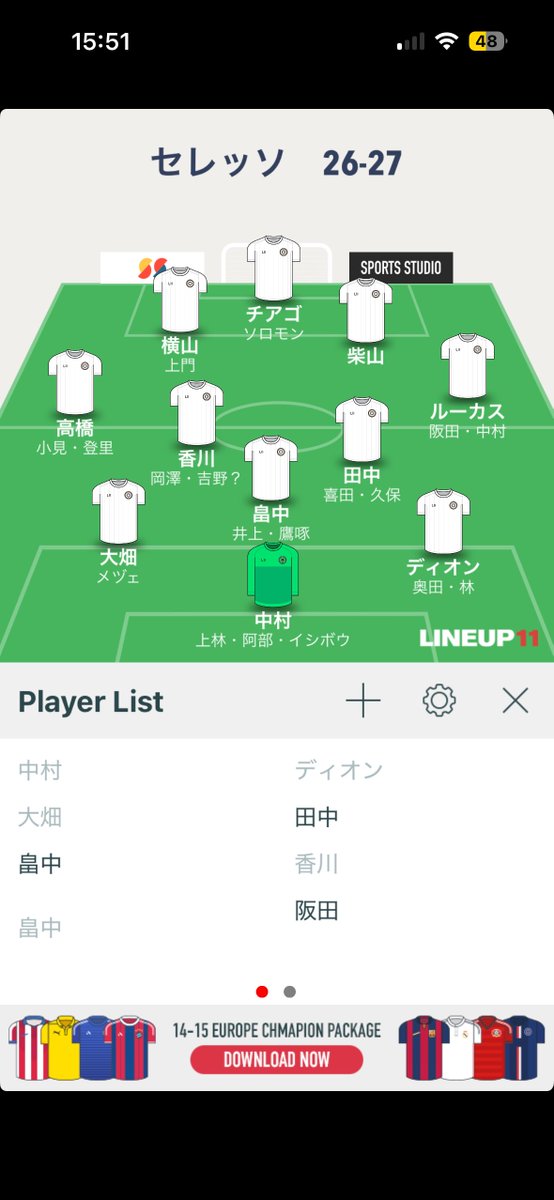 cro_ns8's tweet photo. こんな感じか？
無理やり当てはめたらいけそうな感じもしてきたが、CFと左ストッパーとシャドーがちょっと足りんな
ボランチは久保と岡澤の成長に賭けるとして
強いていえば真ん中に古賀太陽みたいな外人ほしいな！ https://t.co/ck0xphBt8D