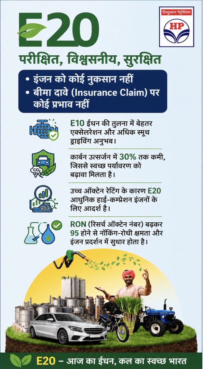 HPCL_MRRO's tweet photo. Fuel the future with confidence! 🌱⛽
E20 fuel offers reliable performance, smoother driving, reduced emissions, and is safe for your engine. Together, let’s drive towards a cleaner and greener India.

#E20 #HPCL #GreenFuel #SustainableMobility #CleanerFuture #EnergyTransition https://t.co/4uwA3My8V8