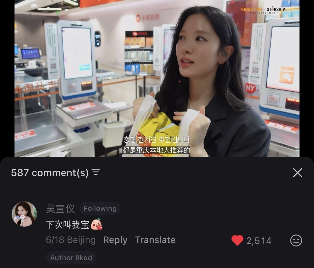 exseolbo's tweet photo. xuanyi’s comment on ep 2 of jiyeon’s chongqing vlog, liked by jiyeon

“call me next time (you’re here) babe 😘” 

boxuan vlog 🔜 (jk) https://t.co/87ZTy5VcHY