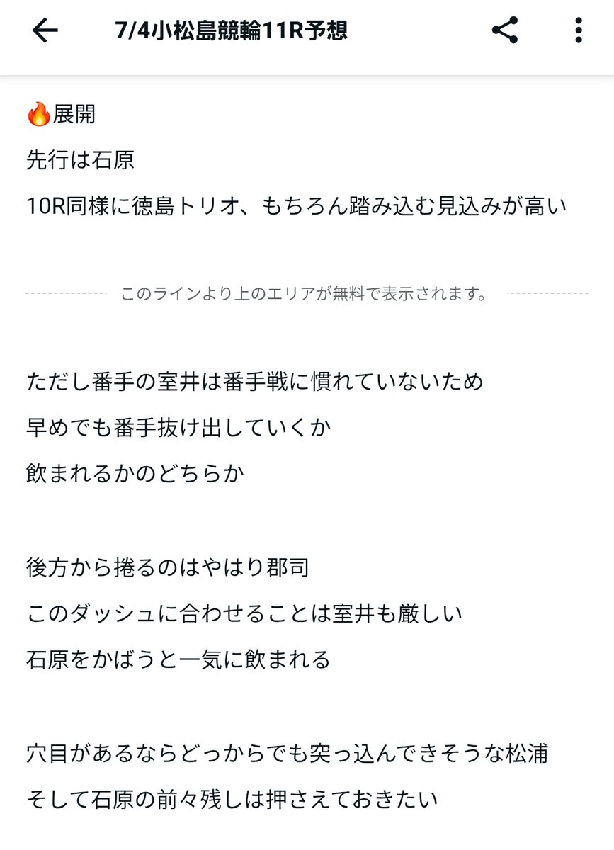 🎯博才イケちゃん🎯 tweet media