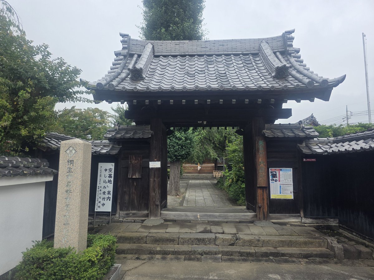 miisuke_nyan's tweet photo. 群馬県桐生市
#大蔵院

2026.7.4参拝
月参り

SNS等投稿NGの奥様おまかせ御朱印とすべておまかせ御朱印と誕生日御朱印を郵送でお願いしてきました🙏

おまかせ御朱印はSNSアップ出来ないのが残念です😅 https://t.co/m0cs729XDj