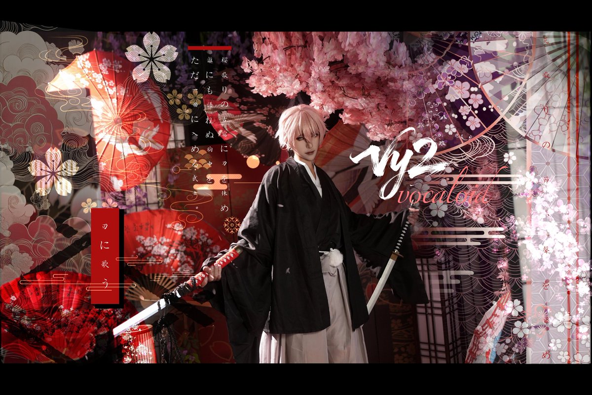 bhkurobaKAIto's tweet photo. 🌸＃vocaloid #vy2 #cosplayㅤㅤㅤㅤㅤㅤㅤ
『月を背に太刀を携え、風に歌う』 https://t.co/kh1yHZIKBM