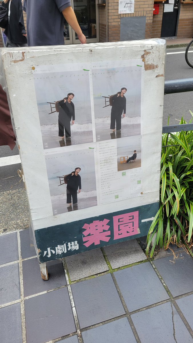 ran_2Mte's tweet photo. #様相alone 7.4マチネ
観に行ってきました！
言語化と記号化の表現の上手さにシビれました！ https://t.co/bROPn2fm3x
