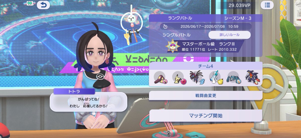 takemiRV's tweet photo. チャンピオン級称号倒して2000！やった〜 https://t.co/zlrbjjTqIJ