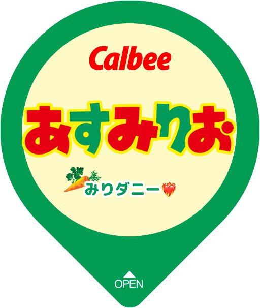memories2003_2's tweet photo. みりたんがお好きな(多分)じゃがりこ久々に買ったら推し活パッケージを作ろう！とお勧めされたので作りました❤️‍🔥世界中が叫ぶ〜⚡️ https://t.co/QTVdX0Xjb1