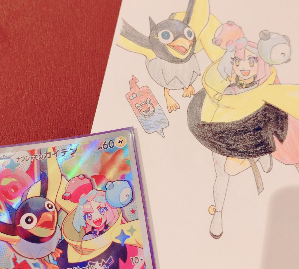 rbgxline's tweet photo. 子ども達のリクエストにお答えして、お絵かきしました
真似ならなんとか描けるみたい
久しぶりにペン入れした
色鉛筆で塗るの楽しい https://t.co/ZXJ7HE9ZTV