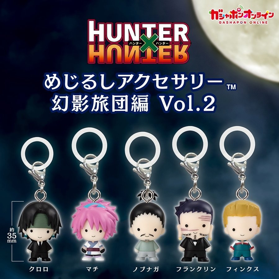saruam_e's tweet photo. 交換 譲渡 ハンターハンター HUNTERHUNTER HUNTER×HUNTER
めじるしアクセサリー 幻影旅団 vol.2

譲▶定価(+送料)、ノブナガ、フィンクス
求▶︎クロロ

本日渋谷にて手渡し もしくは 郵送希望

検索からでもお気軽にお声掛けください! https://t.co/9TLYo6qbUg
