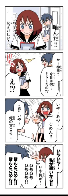 【ふりだし(6)】若林稔弥『徒然チルドレン』 