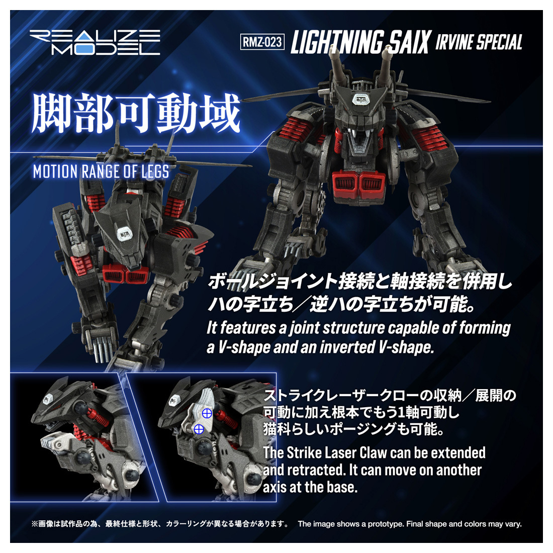ご予約はお早めに！／ #タカラトミー より「RMZ-023 ライトニング