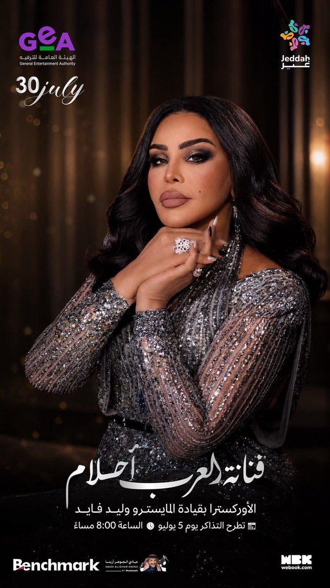 Tourismmaker's tweet photo. فنانة العرب أحلام تحيي حفلاً استثنائياً 
يوم 30 يوليو، في ليلة طربية بقيادة المايسترو وليد فايد ✨ 

​تطرح التذاكر  عبر منصة ويبوك يوم 5 يوليو الساعة 8:00 مساءً.. جهزوا نفسكم لليلة ملكية بامتياز 🔥🎶

@AhlamAlShamsi
@Benchmark_ksa 

#مجلة_صناعة_السياحة https://t.co/rfkfwzEeJc