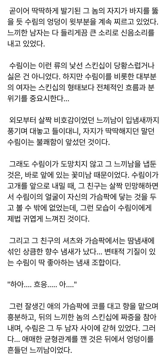 kayoti1900's tweet photo. 클럽에서 두 남자에게 따먹힌 썰(1)

주말 잘 보내고 계시나요. ㅎㅎ
많은 사랑 받았던 수림이 클럽 썰 올립니다 ㅋㅋ

#야설 #썰 #섹트 #일탈 #능욕 https://t.co/suTryGBJaf
