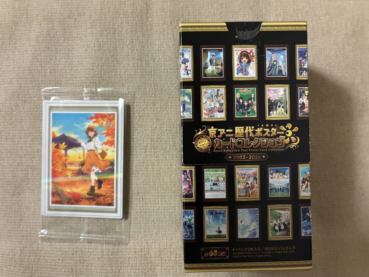 け*ん様 レア 響け！ユーフォニアム 京アニ歴代ポスターカードコレクション 京アニ歴代ポスターカードコレクション 1BOX ＋『私たちは、いま!!一京