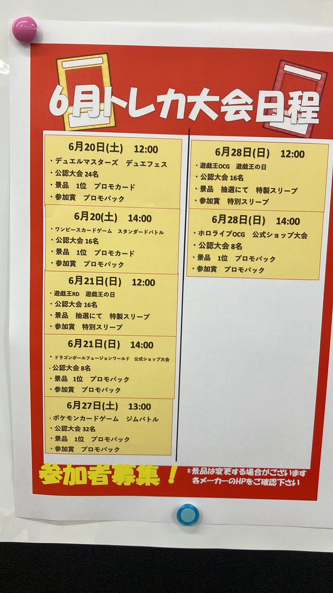 本日1回目の大会結果です 優勝者 【図面屋】さん デッキ名【勝つには