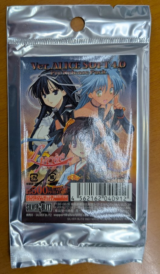 旧LYCEE