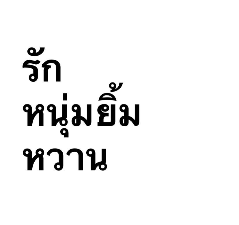 meorinrin8's tweet photo. ไหน"หนุ่มยิ้มหวาน"ขอเสียงหน่อยเร็วว💖 https://t.co/9qeEX7s3AB