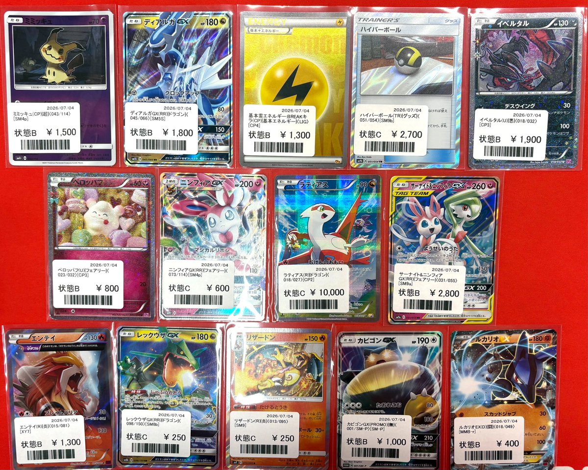 商品情報】 GXやTAG TEAMをはじめとしたエクストラレギュレーションで