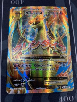 【お値打ち】Mリザードン EX UR 英語版 ポケモンカード 入荷情報】 MリザードンEX【UR】【英語版】NM-のお値段