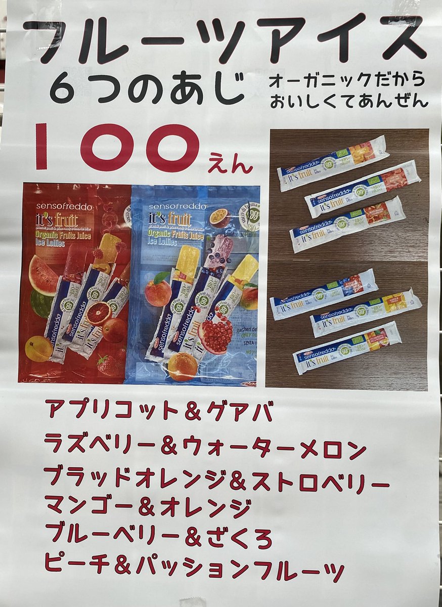 info34421041's tweet photo. みなさん🤗おでかけの用意は
いいですかぁ👍✨

三条会商店街の七夕夜市は
17：00〜スタートです☺️

アーケードがあるので
☂️雨☂️☔が降っても

楽しめます😉
京都かみんぐはいつもの

ラムネとフルーツアイス
を販売しますよ🍉🍊🍇🍓🫐

みなさんでお越しくださいね https://t.co/mLZjKcDcZL