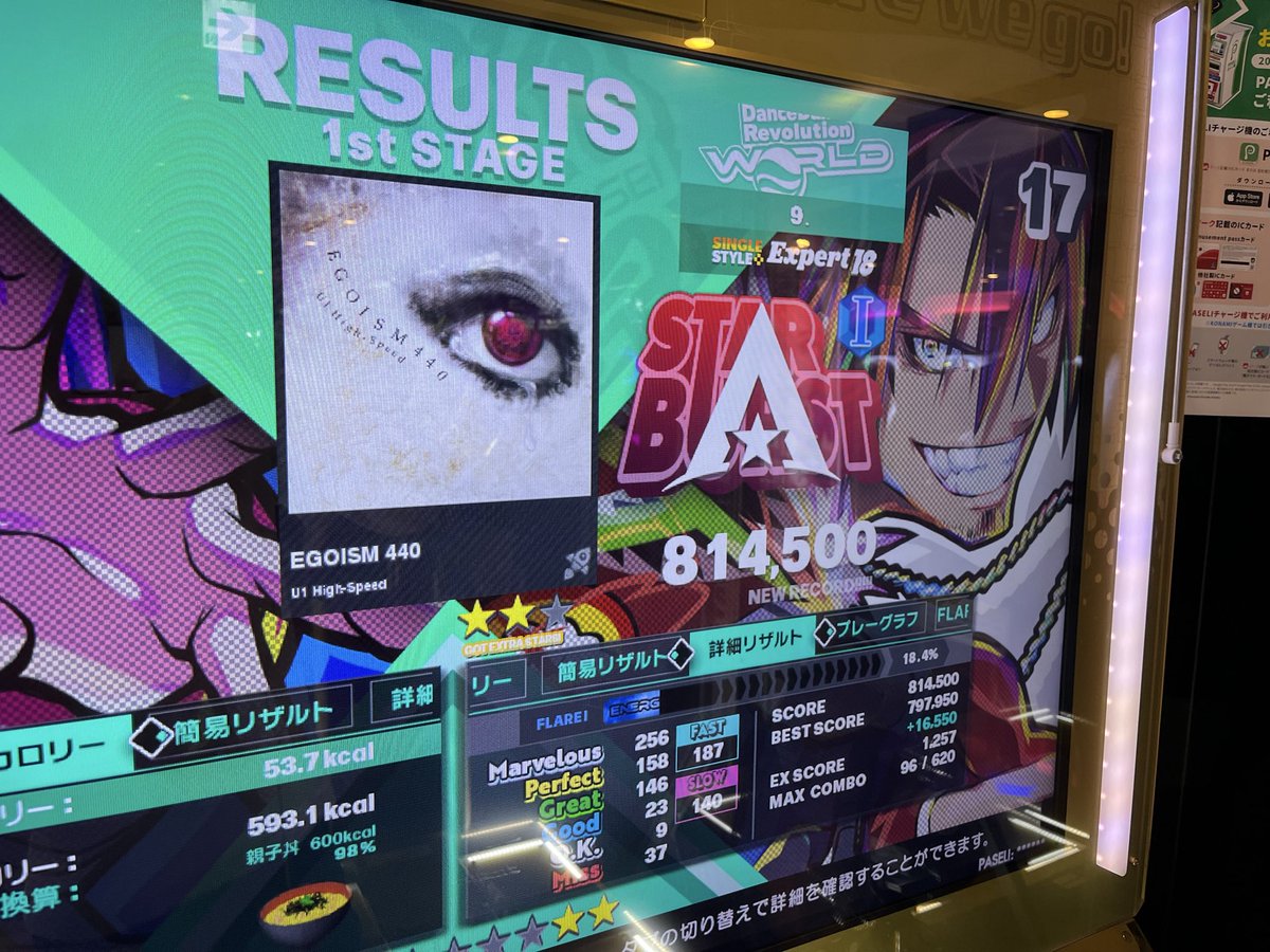 ss_0tetsu's tweet photo. 明鏡止水なんて収録されてたっけ…からのフルコン
エゴイズム80万出た！！！ https://t.co/gdxzYpdZ7n
