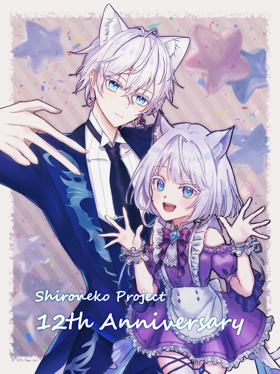 きたきた白猫12周年 白猫プロジェクト12周年、おめでとうございます
