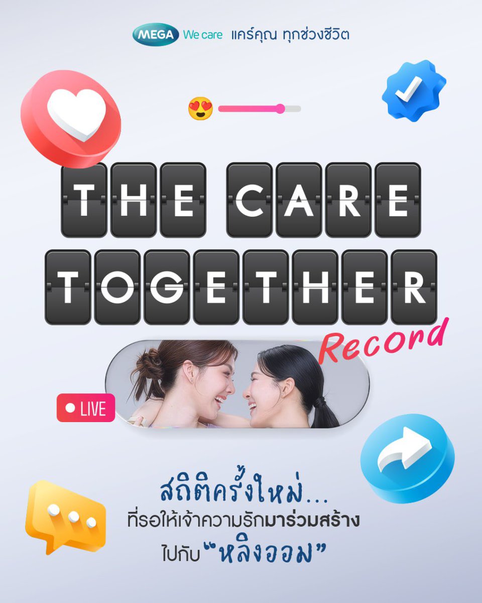 MEGAWeCare's tweet photo. 📢💜 เจ้าความรัก มามุงด่วนนน!!
พี่หลิงกับน้องออม มีอะไรสนุก ๆ รอทุกคนอยู่ 🦮​🍳

บอกเลยว่าครั้งนี้… เล่นใหญ่กว่าเดิมแน่นอน
เพราะเรากำลังจะสร้าง “สถิติใหม่” ไปด้วยกัน!
ส่วนจะเป็นสถิติอะไร ขออุบไว้ก่อนน้า 🤫

หรือใครอยากลองเดาเล่น ๆ ดูก่อน 
คอมเมนต์มาได้เลยยย 👀👇

#MEGAWecare #MegaWeCareLingOrm #CareMitment