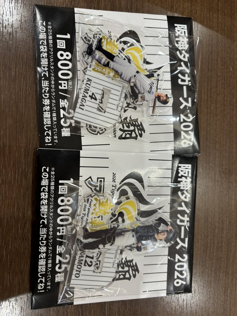 mnts1104's tweet photo. @65_rutsu_ @xxx 初めまして、こんにちは。検索よりお声掛け失礼いたします。
こちらお求めの2点所持しているのですが、梅野、森下と郵送にてご交換いただくことは可能でしょうか？出先の為ID無しの画像にて失礼いたします。
ご検討いただけますと幸いです、よろしくお願いいたします🙇🏻‍♀️ https://t.co/6yWvqbBVwe