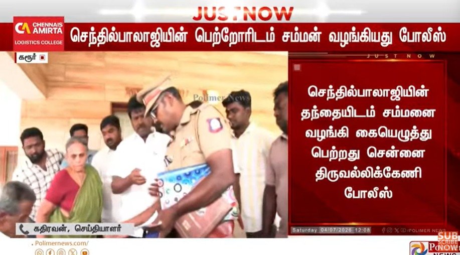 mithunraman's tweet photo. Tamil Nadu Police summons V Senthil Balaji and his Brother to appear before Triplicane Police station on Monday.👏
Summon was personally handed over to Senthil Balaji parents.💥
Monday Sema Action block Iruku😅
#FamilyRun https://t.co/hHmoUgdMkv