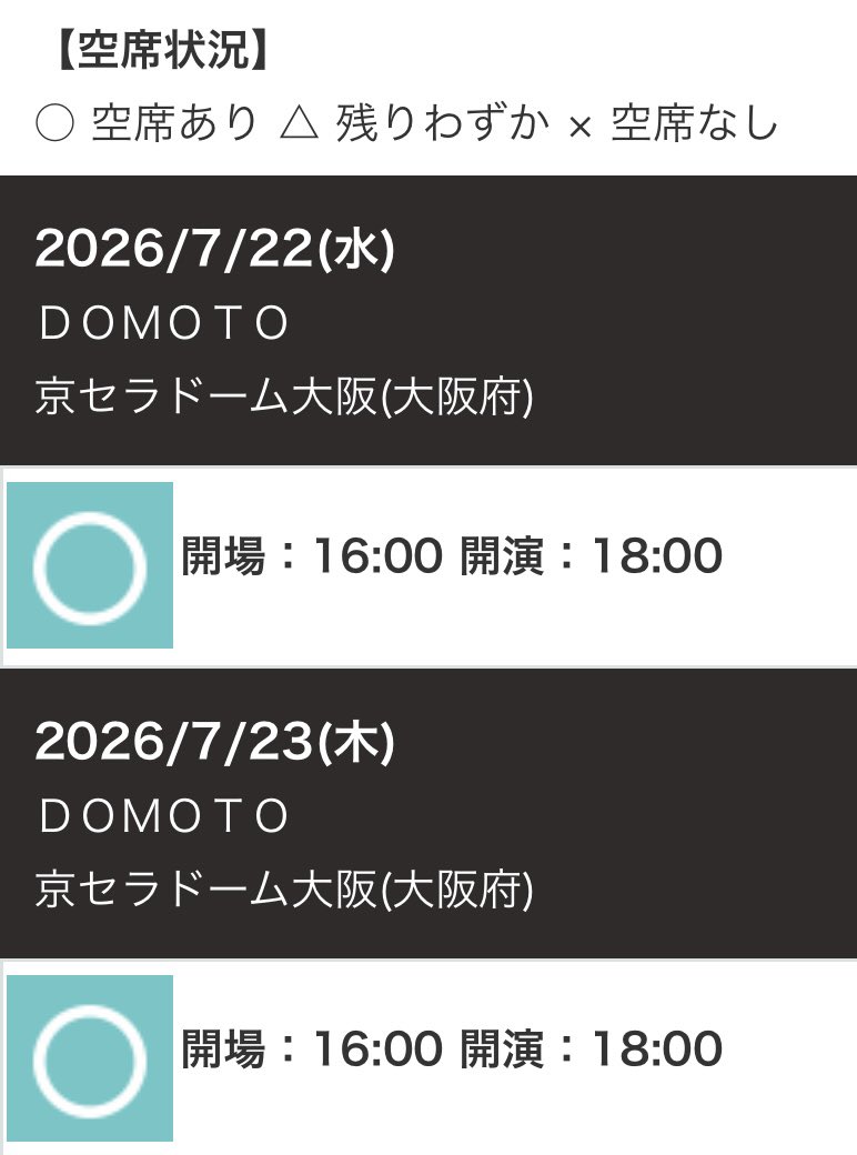 kimurakou1016's tweet photo. DOMOTOコン全てのサイトで全公演の席が余っております👬💁‍♂️

FC1次でなぜあんなに落ちたのか...🫠😇笑
やっぱ新規の囲い込みかなぁ〜〜🤔

(下手したら逆効果な気も←)

#DOMOTO #堂本光一 #堂本剛 https://t.co/4czSd6Yty8
