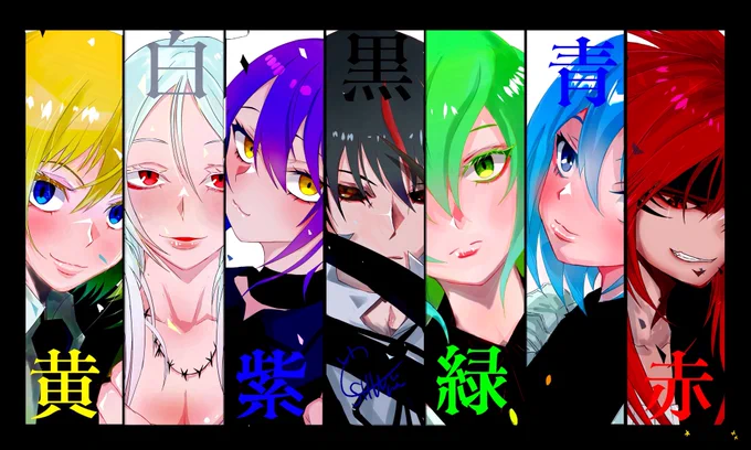真似っこして新OP通りに並べ替えした原初7名